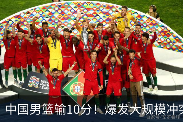 中国男篮输10分！爆发大规模冲突，3人罚出场，1人摔重伤